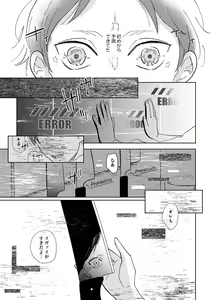 Page 21 of Sekai no Owari o Machiwabite iru - preview thumbnail