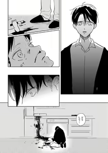 Page 22 of Sekai no Owari o Machiwabite iru - preview thumbnail