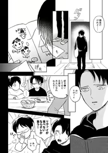 Page 24 of Sekai no Owari o Machiwabite iru - preview thumbnail