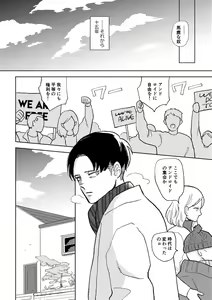 Page 26 of Sekai no Owari o Machiwabite iru - preview thumbnail