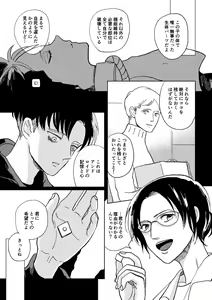 Page 30 of Sekai no Owari o Machiwabite iru - preview thumbnail