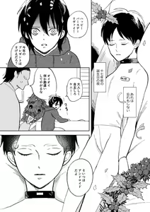 Page 3 of Sekai no Owari o Machiwabite iru - preview thumbnail