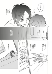 Page 32 of Sekai no Owari o Machiwabite iru - preview thumbnail