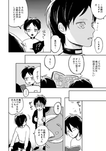 Page 6 of Sekai no Owari o Machiwabite iru - preview thumbnail