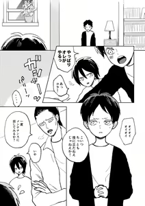 Page 7 of Sekai no Owari o Machiwabite iru - preview thumbnail