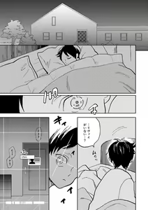 Page 9 of Sekai no Owari o Machiwabite iru - preview thumbnail