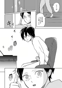 Page 10 of Sekai no Owari o Machiwabite iru - preview thumbnail
