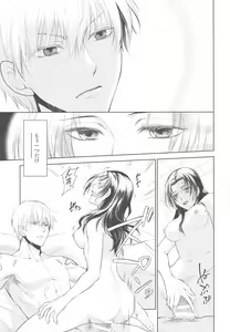 Page 11 of Tada Aoi Sora no Shita de / Ge - preview thumbnail