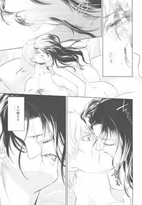 Page 13 of Tada Aoi Sora no Shita de / Ge - preview thumbnail