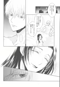 Page 18 of Tada Aoi Sora no Shita de / Ge - preview thumbnail