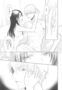 Page 21 of Tada Aoi Sora no Shita de / Ge - preview thumbnail