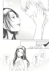 Page 22 of Tada Aoi Sora no Shita de / Ge - preview thumbnail