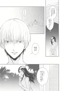 Page 23 of Tada Aoi Sora no Shita de / Ge - preview thumbnail