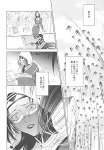Page 24 of Tada Aoi Sora no Shita de / Ge - preview thumbnail