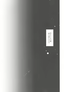 Page 25 of Tada Aoi Sora no Shita de / Ge - preview thumbnail