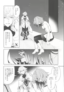 Page 26 of Tada Aoi Sora no Shita de / Ge - preview thumbnail