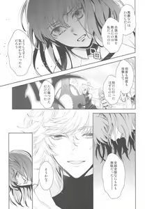 Page 27 of Tada Aoi Sora no Shita de / Ge - preview thumbnail