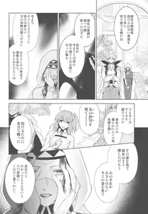 Page 28 of Tada Aoi Sora no Shita de / Ge - preview thumbnail