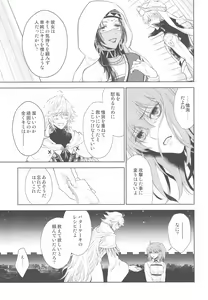 Page 29 of Tada Aoi Sora no Shita de / Ge - preview thumbnail