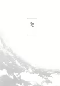 Page 3 of Tada Aoi Sora no Shita de / Ge - preview thumbnail