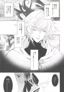 Page 31 of Tada Aoi Sora no Shita de / Ge - preview thumbnail