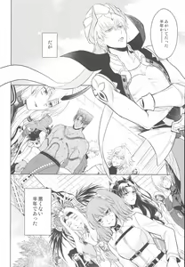 Page 34 of Tada Aoi Sora no Shita de / Ge - preview thumbnail