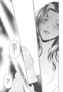 Page 35 of Tada Aoi Sora no Shita de / Ge - preview thumbnail