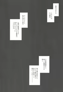 Page 36 of Tada Aoi Sora no Shita de / Ge - preview thumbnail