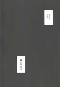 Page 37 of Tada Aoi Sora no Shita de / Ge - preview thumbnail