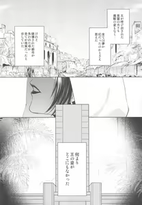 Page 41 of Tada Aoi Sora no Shita de / Ge - preview thumbnail
