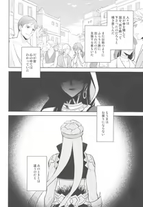 Page 42 of Tada Aoi Sora no Shita de / Ge - preview thumbnail