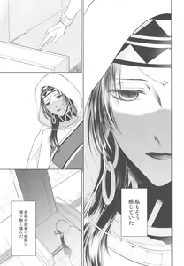 Page 43 of Tada Aoi Sora no Shita de / Ge - preview thumbnail