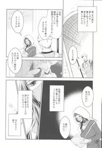 Page 44 of Tada Aoi Sora no Shita de / Ge - preview thumbnail