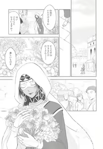 Page 45 of Tada Aoi Sora no Shita de / Ge - preview thumbnail