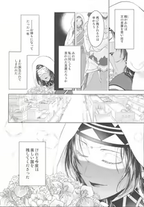 Page 46 of Tada Aoi Sora no Shita de / Ge - preview thumbnail