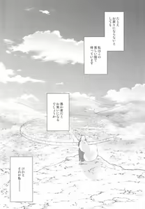 Page 47 of Tada Aoi Sora no Shita de / Ge - preview thumbnail