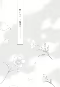 Page 49 of Tada Aoi Sora no Shita de / Ge - preview thumbnail