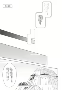 Page 53 of Tada Aoi Sora no Shita de / Ge - preview thumbnail