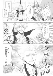 Page 54 of Tada Aoi Sora no Shita de / Ge - preview thumbnail