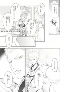 Page 55 of Tada Aoi Sora no Shita de / Ge - preview thumbnail