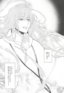 Page 7 of Tada Aoi Sora no Shita de / Ge - preview thumbnail
