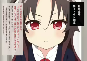 Page 15 of Tensai Kishi vs Saimin Houkei Oji-san - preview thumbnail
