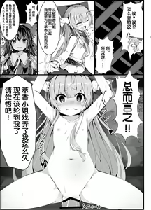 Page 15 of Suika Tandeki - preview thumbnail