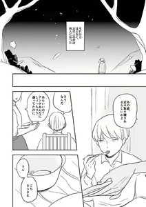 Page 33 of Kimi to Kare to, - preview thumbnail