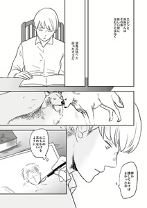 Page 34 of Kimi to Kare to, - preview thumbnail