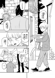 Page 4 of Kimi to Kare to, - preview thumbnail