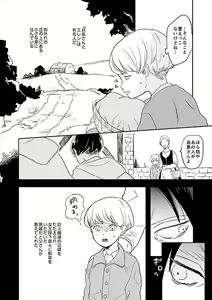 Page 5 of Kimi to Kare to, - preview thumbnail
