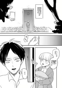 Page 6 of Kimi to Kare to, - preview thumbnail