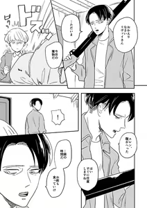 Page 8 of Kimi to Kare to, - preview thumbnail