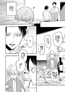 Page 9 of Kimi to Kare to, - preview thumbnail